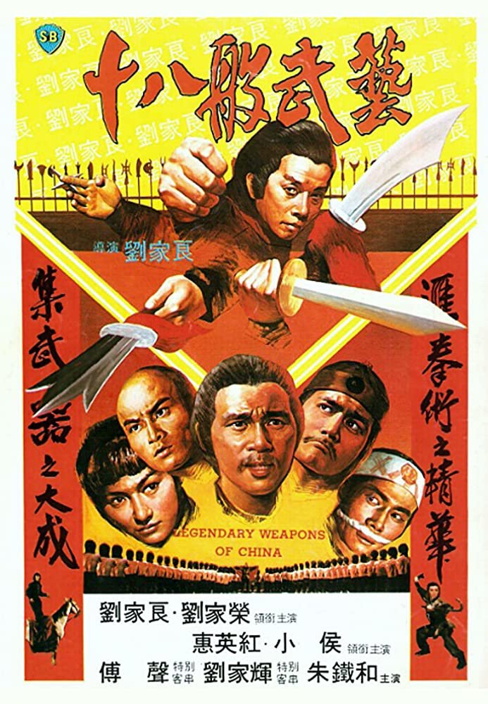 Legendary Weapons of China (1982)